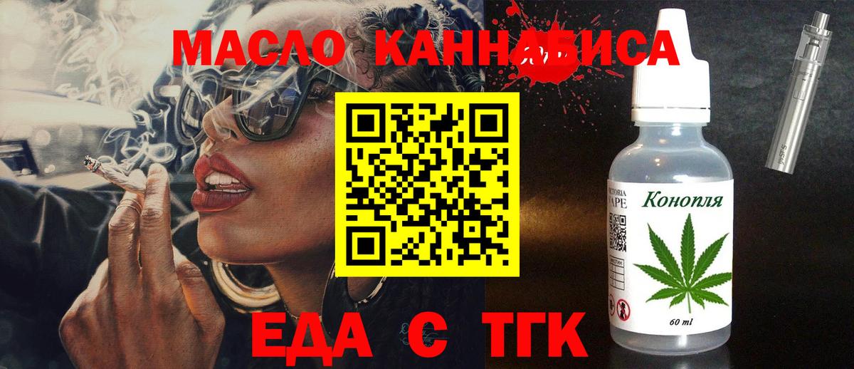 Печенье с ТГК конопля Нурлат