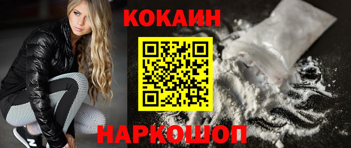 COCAIN Колумбийский Нурлат