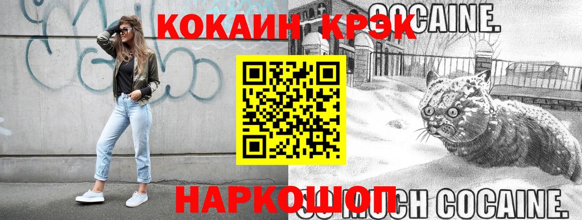 COCAIN Перу  Вход с VPN  COCAIN  Нурлат 