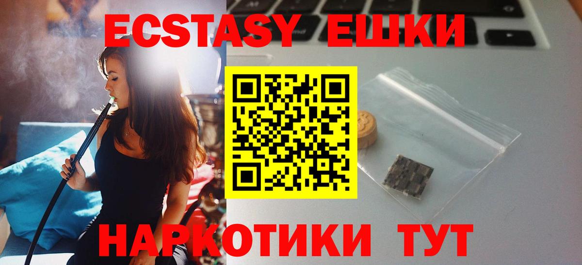 Ecstasy TESLA  Ecstasy 280 MDMA  Вход с VPN  Нурлат 