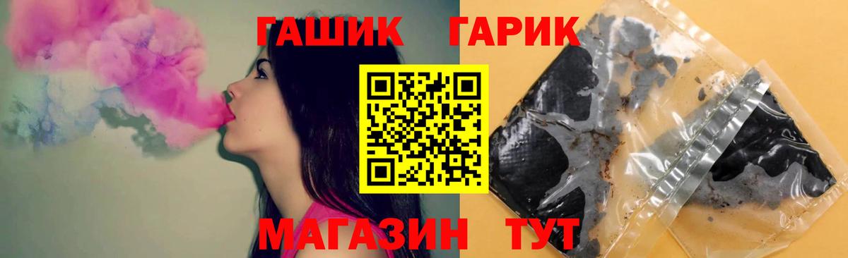 ГАШ  Вход с VPN  Нурлат  Гашиш Premium 