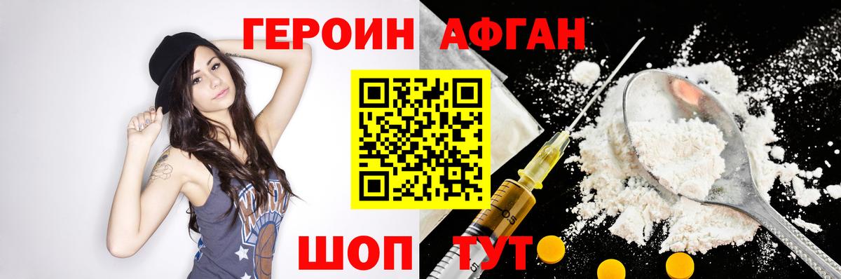 ГЕРОИН хмурый  Героин  Нурлат  Вход с VPN 