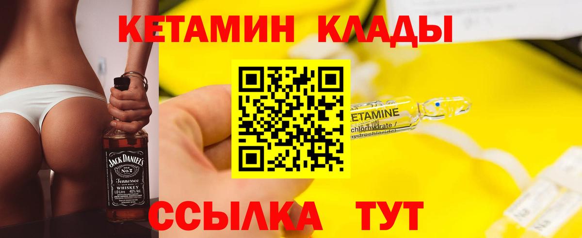 КЕТАМИН VHQ  Вход с VPN  shop официальный сайт  Нурлат 