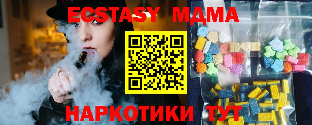 MDMA  МДМА Molly  Вход с VPN  Нурлат 