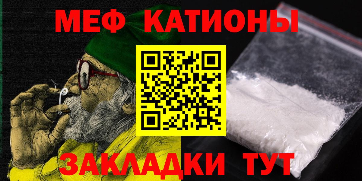 Меф  Мефедрон кристаллы  МЕФ VHQ    онион  Нурлат  Вход с VPN 
