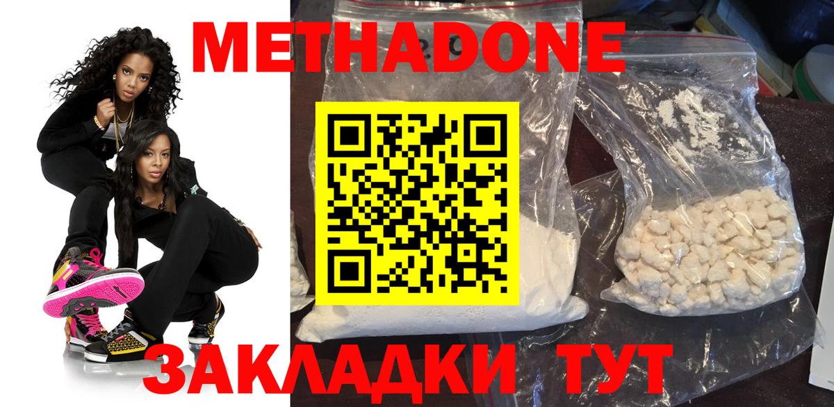 МЕТАДОН VHQ Нурлат